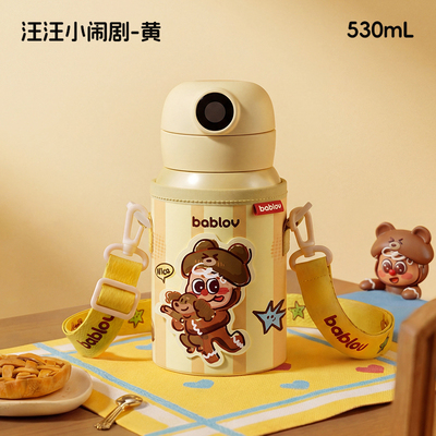 【所有女生的衣橱直播间】bablov指纹水杯儿童保温杯学生上学专用