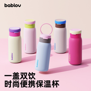 bablov保温杯女生便携高颜值礼物吸管杯新款不锈钢户外运动水杯子
