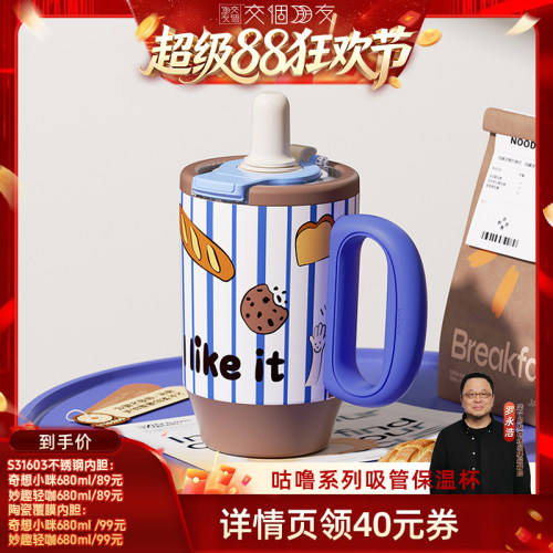 bablov咕噜系列吸管保温杯