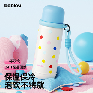 bablov保温杯女生高颜值2025新款 水杯学生儿童随行杯小巧便携杯子