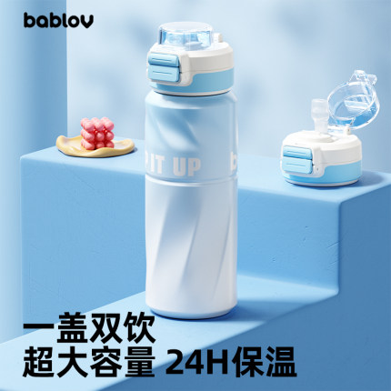 bablov大容量保温杯学生上学专用女生吸管水杯高颜值新款便携杯子