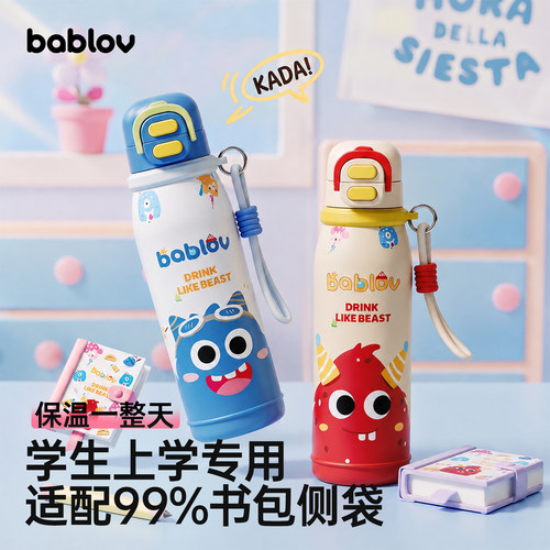 7CM杯身适配99%书包侧袋