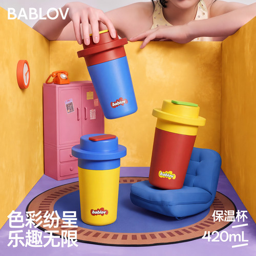 bablov花伴森保温杯女生咖啡杯子