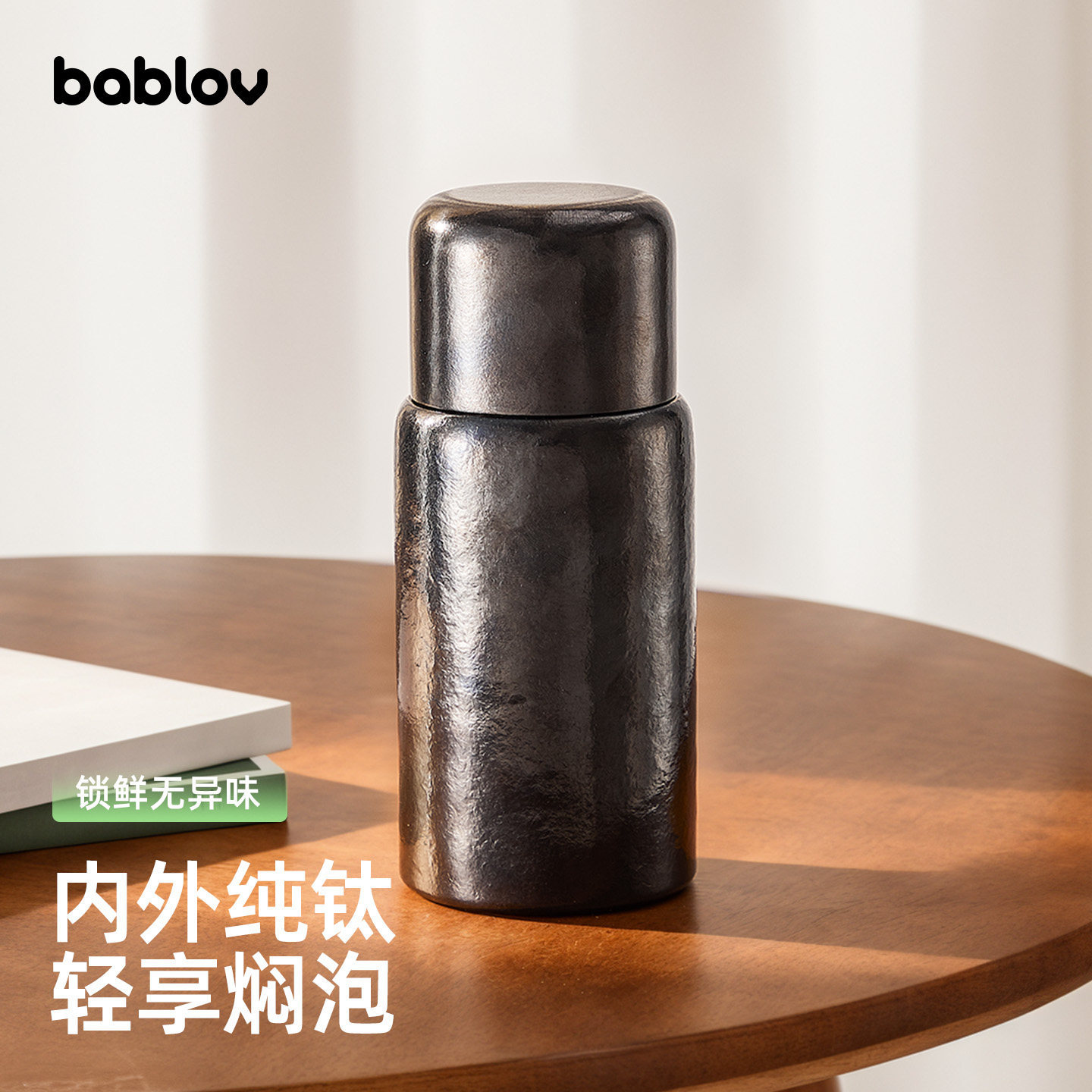 bablov纯钛保温杯茶水分离泡茶杯子新年礼物礼盒装高品质男士水杯