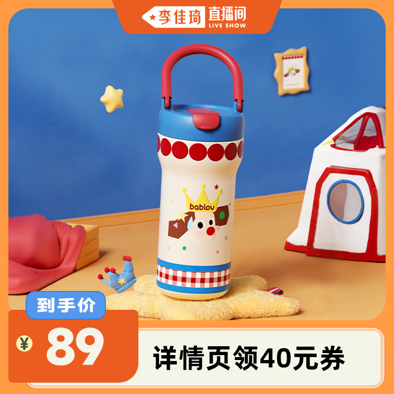 bablov便携保温杯高颜值吸管杯子