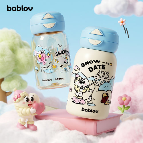 bablov高颜值316L+PPSU双杯组合