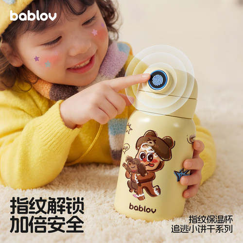 bablov指纹智能儿童保温杯
