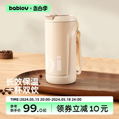 bablov北欧316不锈钢直饮随手杯