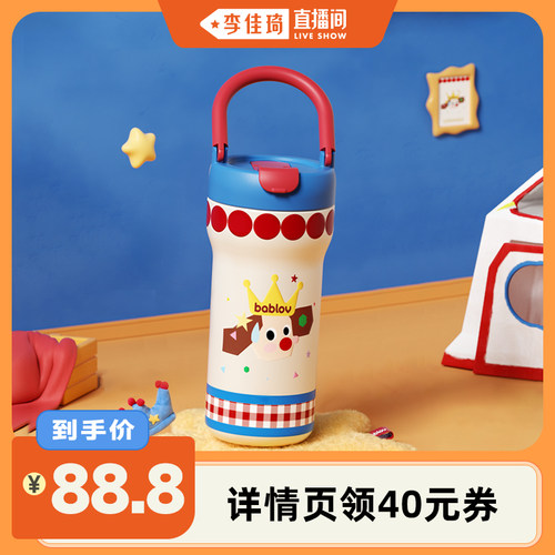 bablov花伴森提手保温杯