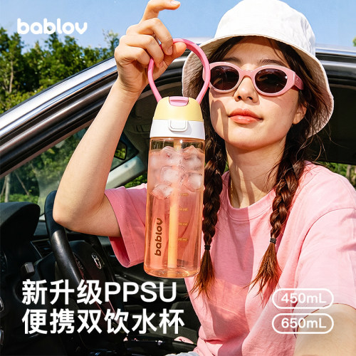 bablov吸管杯PPSU女生便携水杯