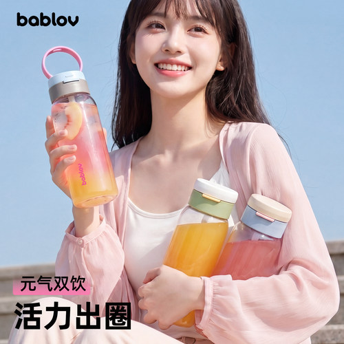 高颜值便携水杯，大容量运动水杯