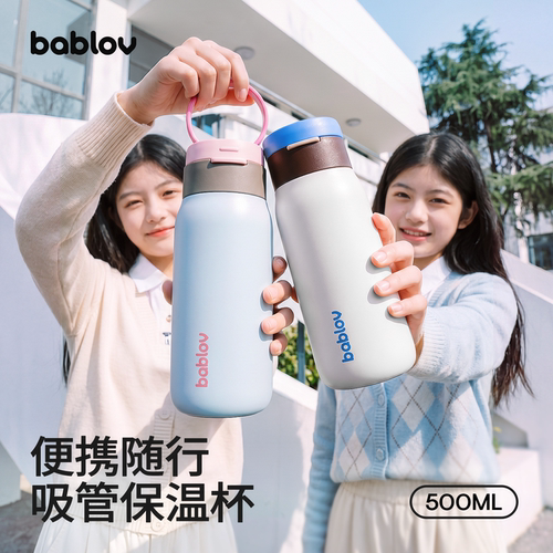 bablov保温杯便携女生上学初中