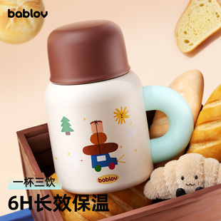 bablov儿童保温杯男女孩上学专用水杯学生高颜值小巧便携桌面杯子