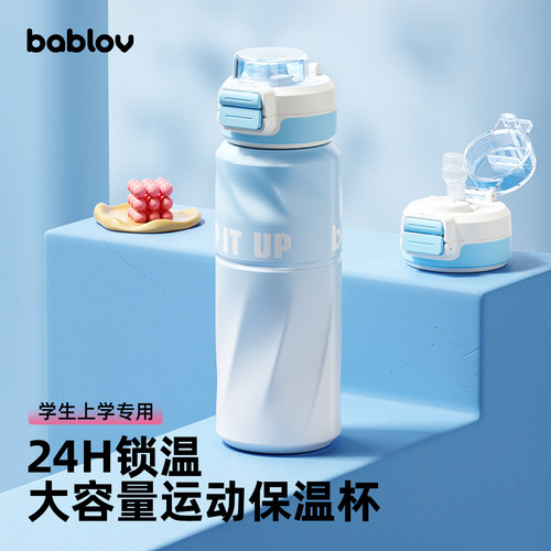 bablov大容量上学旅行便携保温杯