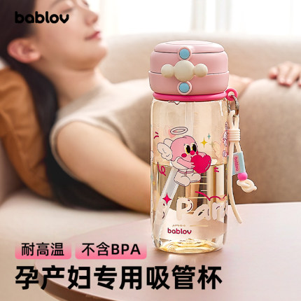 bablov吸管水杯孕妇产妇专用便携随行杯成人躺着喝高颜值ppsu杯子