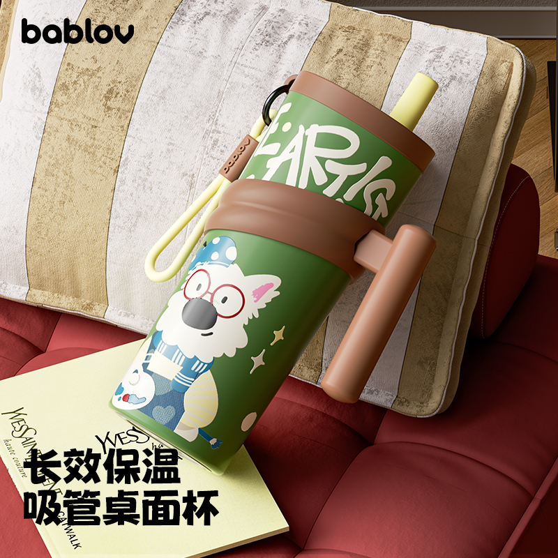 bablov高颜值桌面把手吸管保温杯