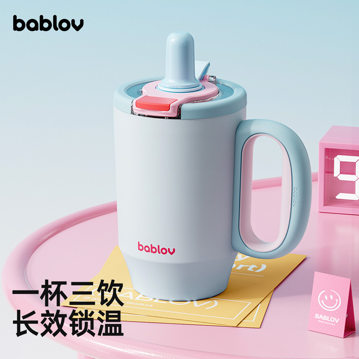 【生日礼物】bablov保温杯冰霸杯