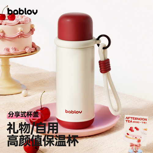 【生日礼物】bablov保温杯女生