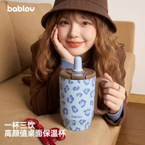 【七夕礼物】甜酷豹纹桌面保温杯