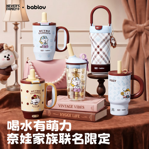 【七夕礼物】奈娃家族联名水杯