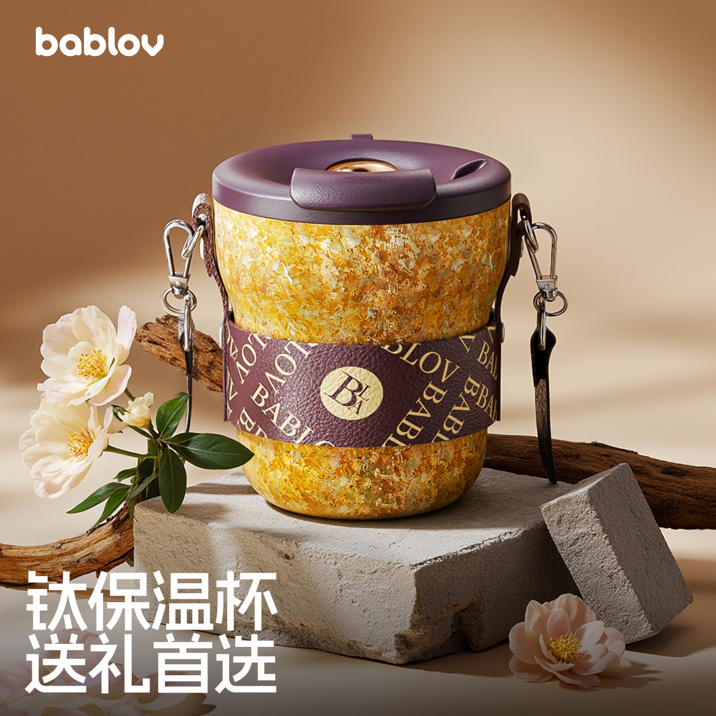 bablov生日礼物送女朋友老婆妈妈高级感闺蜜母亲节520定制礼盒