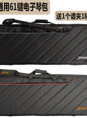 61键电子琴包适用于科音KORGPA300/PA500/PA600/PA900A等琴通用包
