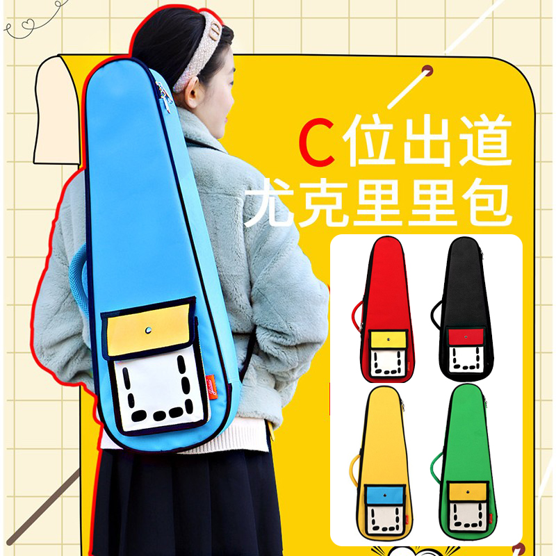 金川加厚尤克里里包23寸尤克里里背包琴套双肩可爱尤克里里袋子