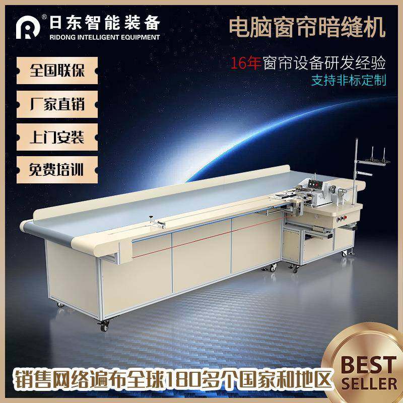 大型窗帘暗缝机家纺布艺窗帘暗线包边挑脚自动化窗帘加工缝纫设备,纺织面料/辅料/配套,其他纺织机械,淘宝优惠券,粉丝福利购,淘宝优惠卷