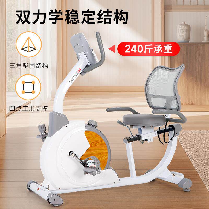 R10磁控卧式健身车家用脚踏车运动康复训练脚踏车老人