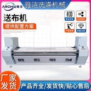 厂家单烫平机助手洗衣房配套烫平送布机床工业用全自动展布机