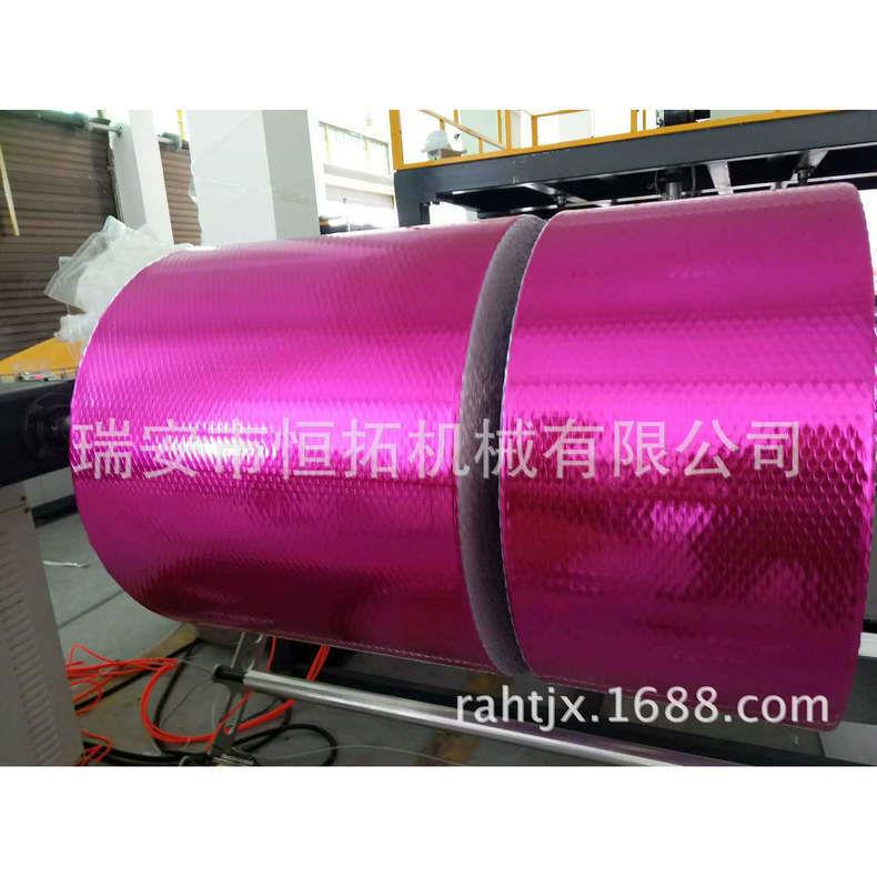 厂家供应HT1500小型气泡机高速镀铝膜气泡膜生产机器气垫膜挤出机