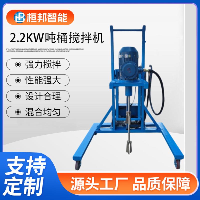 液体吨桶搅拌机液压升降分散1000L油漆非防爆电机混合
