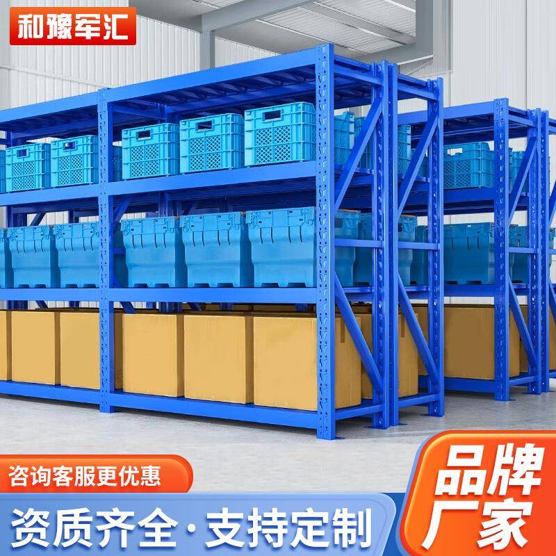 重型货架仓储仓库货物架工业中型置物架库房货架子铁架