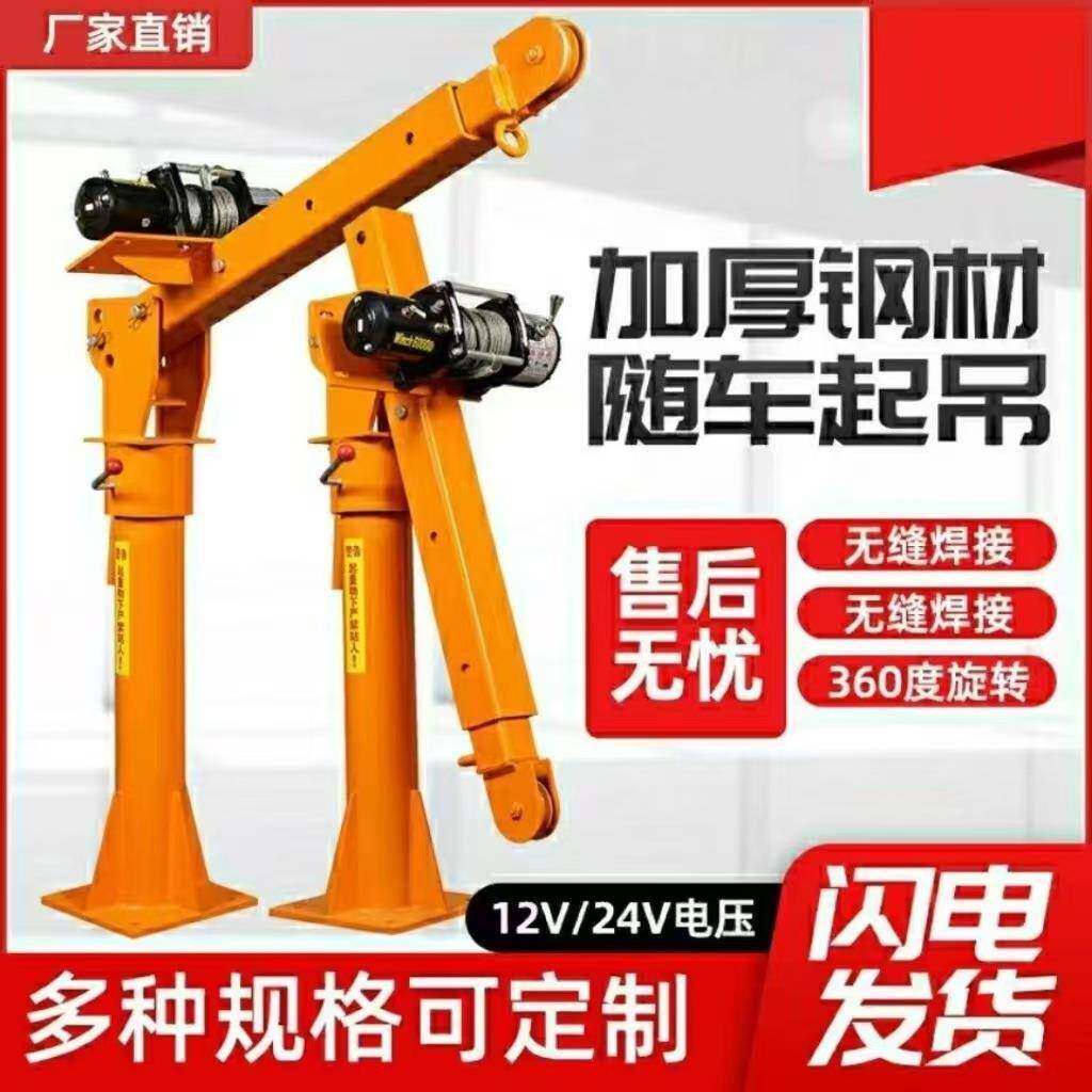 车载小吊机电动绞盘越野车用自救12V24V汽车绞盘机电动葫芦卷扬机