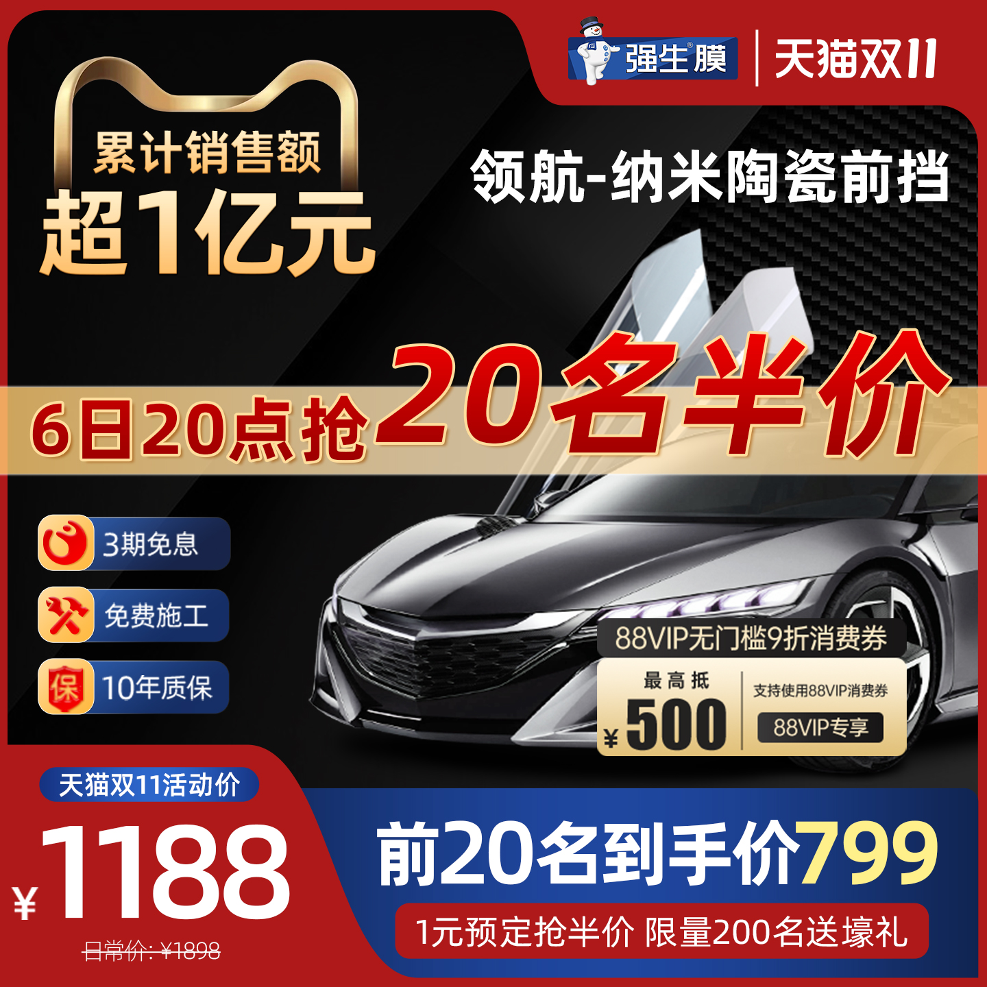 强生 汽车贴膜 全车膜 前挡风玻璃隔热防晒防爆膜 车窗贴膜太阳膜