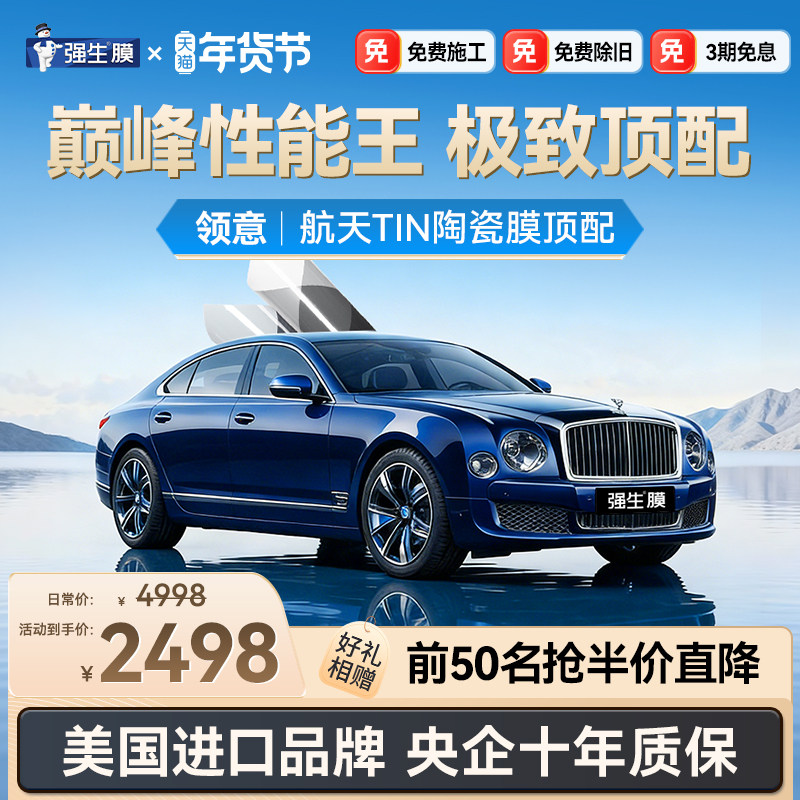 强生汽车贴膜全车膜车窗车膜贴膜汽车膜全车隔热膜玻璃防爆隔热膜
