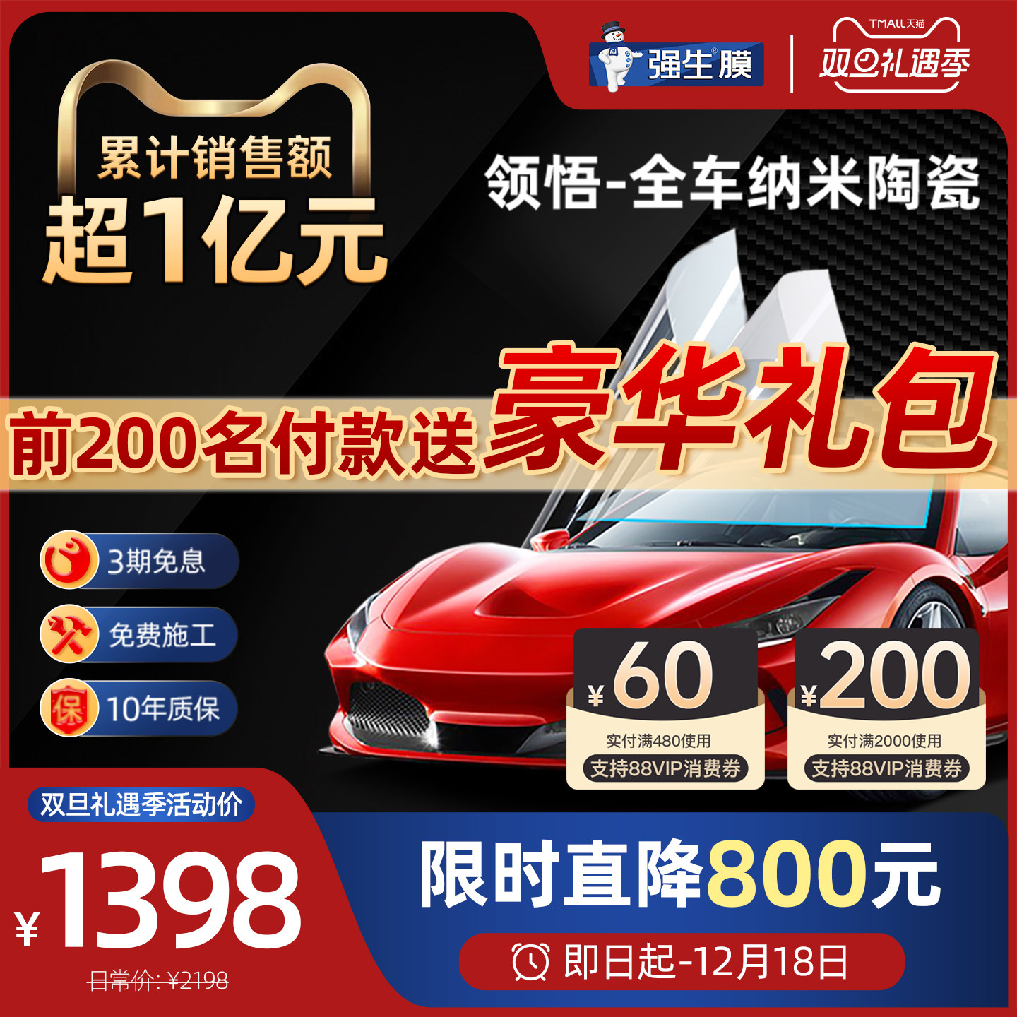 强生汽车贴膜隔热挡风玻璃防晒