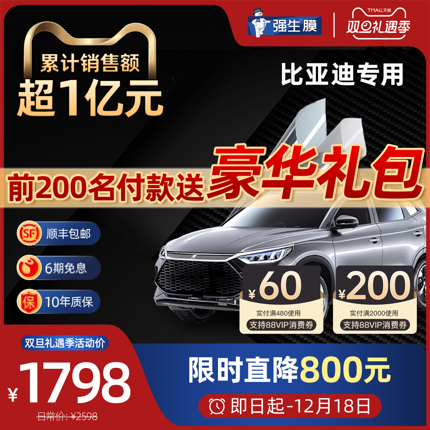 强生汽车贴膜比亚迪宋plus 汉唐秦dmi全车窗隔热膜玻璃防爆防晒膜