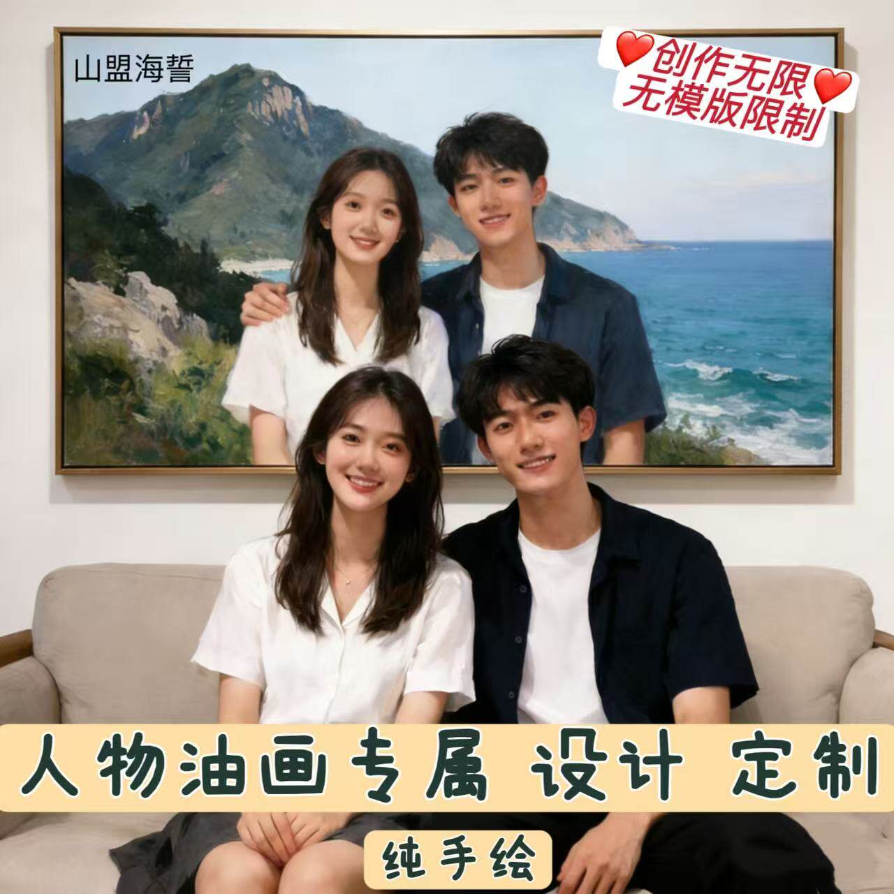人物肖像画来图订制手绘油画真人肖像情侣合照转场人物画像定制