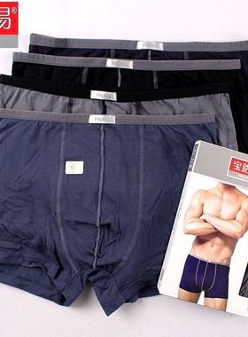 5425宝路易男士内裤u凸设计天竹纤维吸湿抗菌舒适四角裤男2条装