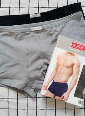5175宝路易男士内裤细带弹力棉中腰四角裤柔软舒适短裤男2条细边