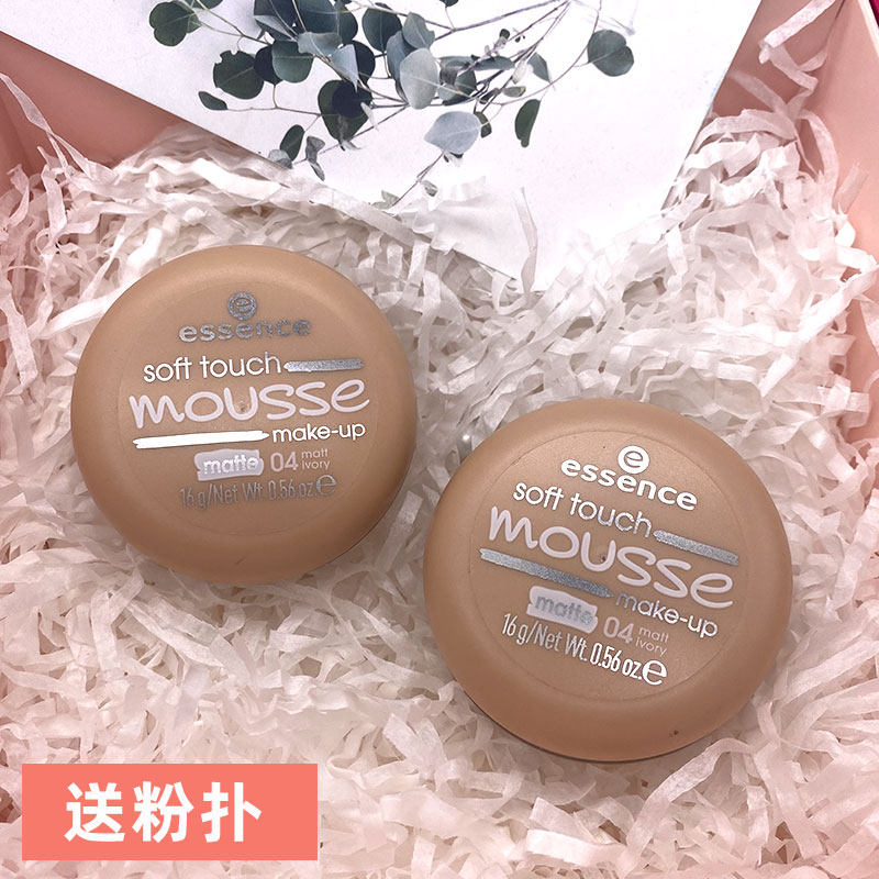 德国Essence植物慕斯粉底霜雾面哑光持久遮瑕膏滋润自然服帖学生|ruв категории Косметика, тоннальник/мазь - от Buy2taobao.com для оказания профессиональной услуги покупки агента Taobao