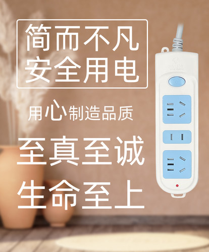 公牛gn-6064米3插位拖线板