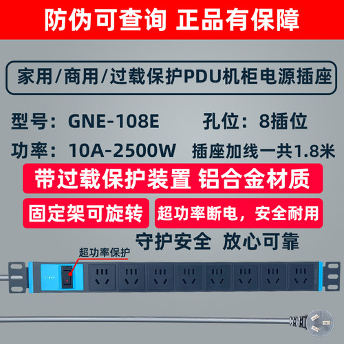 公牛电源19英寸旋转铝合金插座