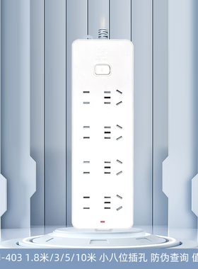 公牛GN-403插座排插接线板插线拖线板8孔无线/1.8米/3米/5米/10米