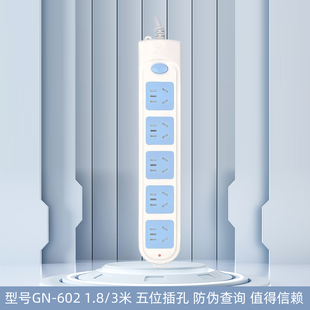公牛插座GN 602插线板接线板五插位排插3米插板拖线板