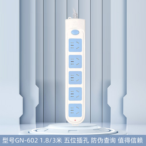 公牛插座gn-602插线板五插位3米