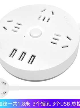 公牛GN- R203U插座创意圆形插线板多功能家用圆盘USB排插爬墙插座