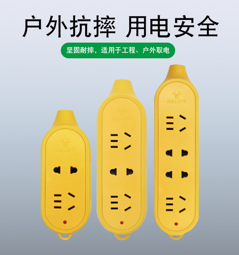 公牛插座插排插线板摔不烂三孔