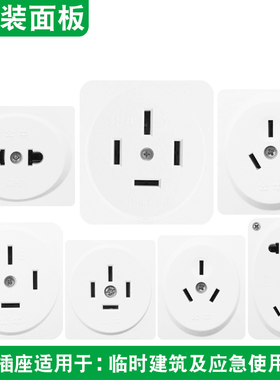 公牛明装插座Z1 Z2 Z3 Z4 Z16 Z25 Z32